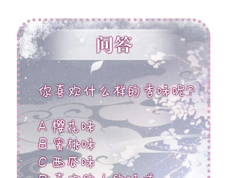 第7话 黑莲花“恐吓”我！126