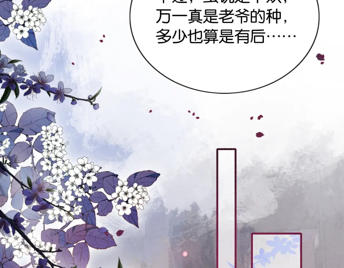 第138话 怨女附身19