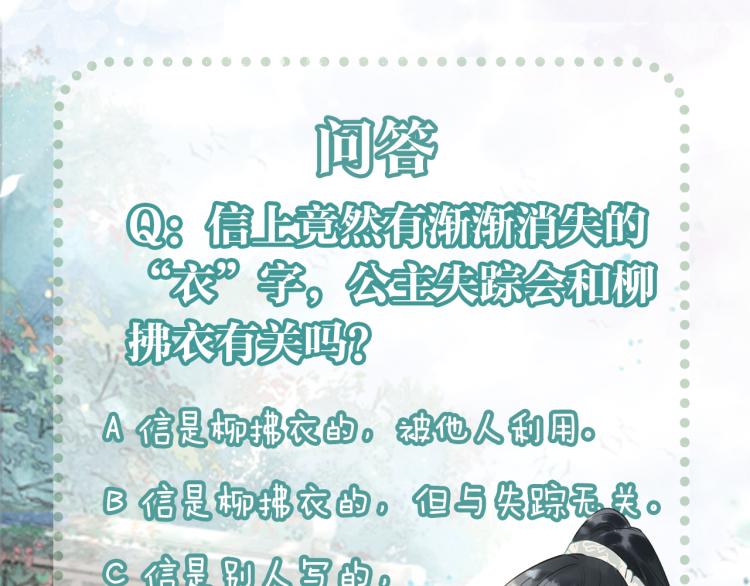 第44话 帝姬失踪了89