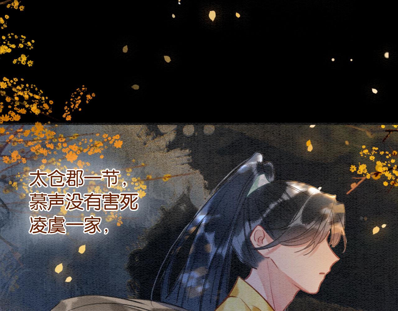 第86话 慕声妙妙终相见~49