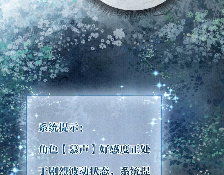 第53话 旖旎的梦67
