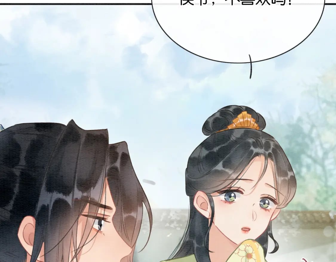 特典07 侯爷回忆46