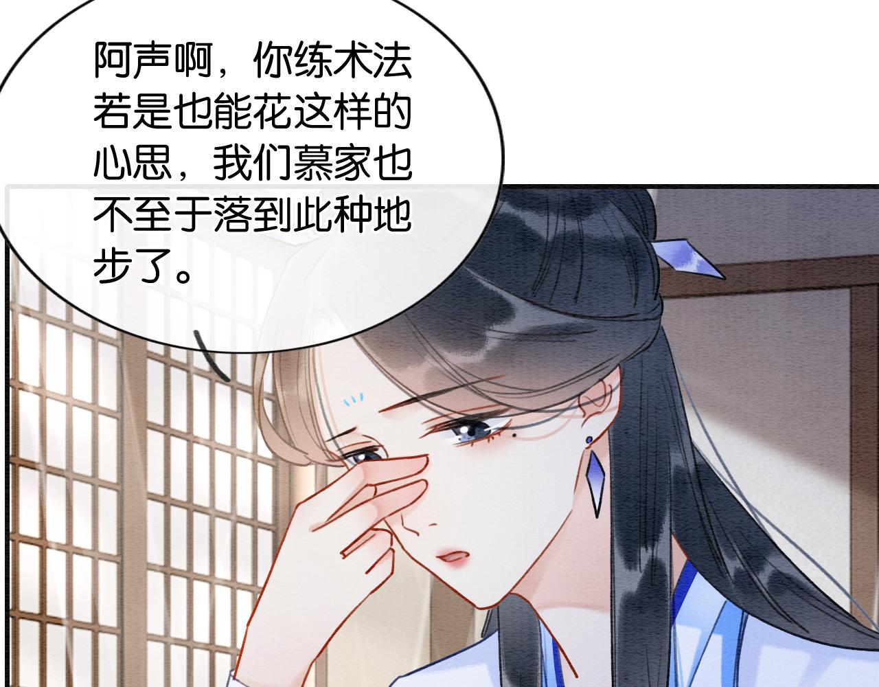 第96话 “反常”的黑莲花58