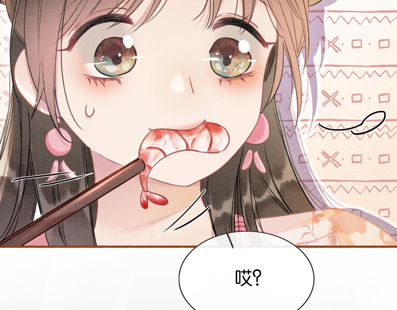 第66话 他喂我吃虾？46