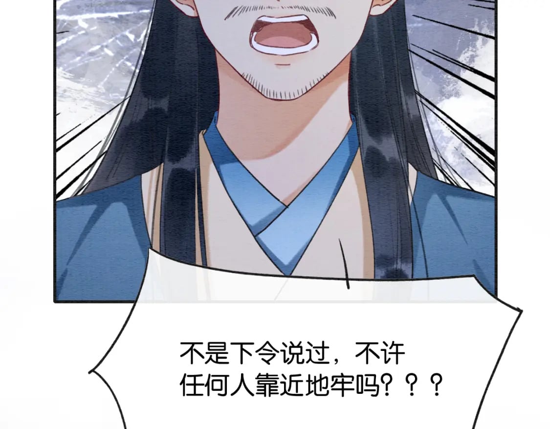 第139话 异世之人？16