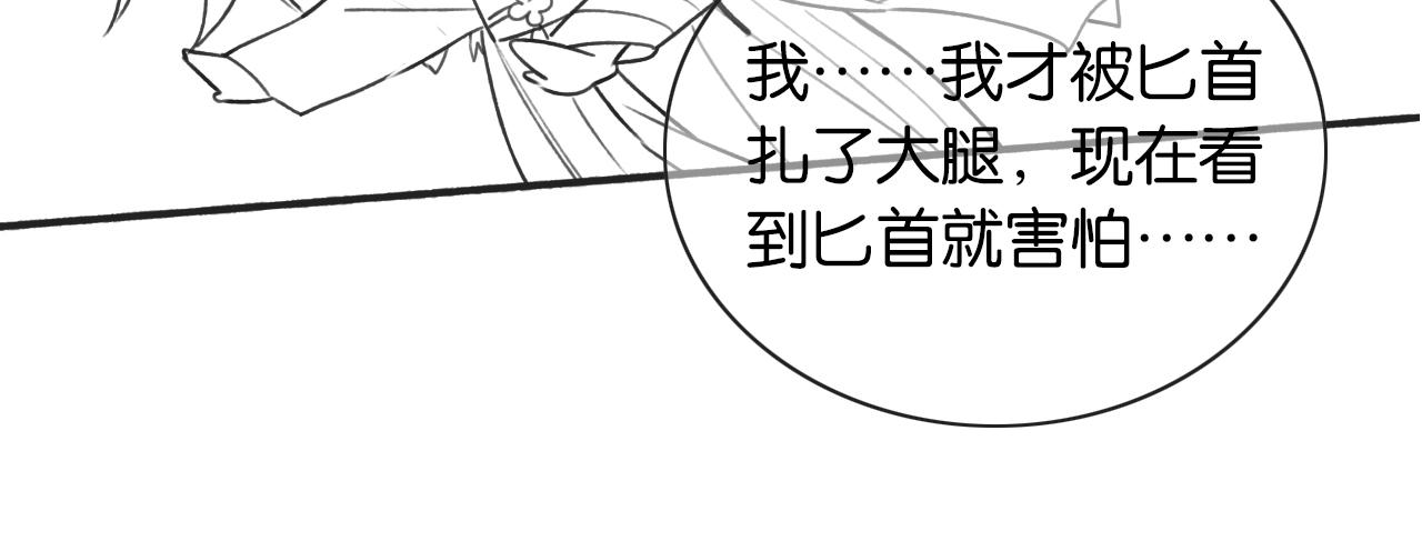 第61话 帮我刻竹蜻蜓106