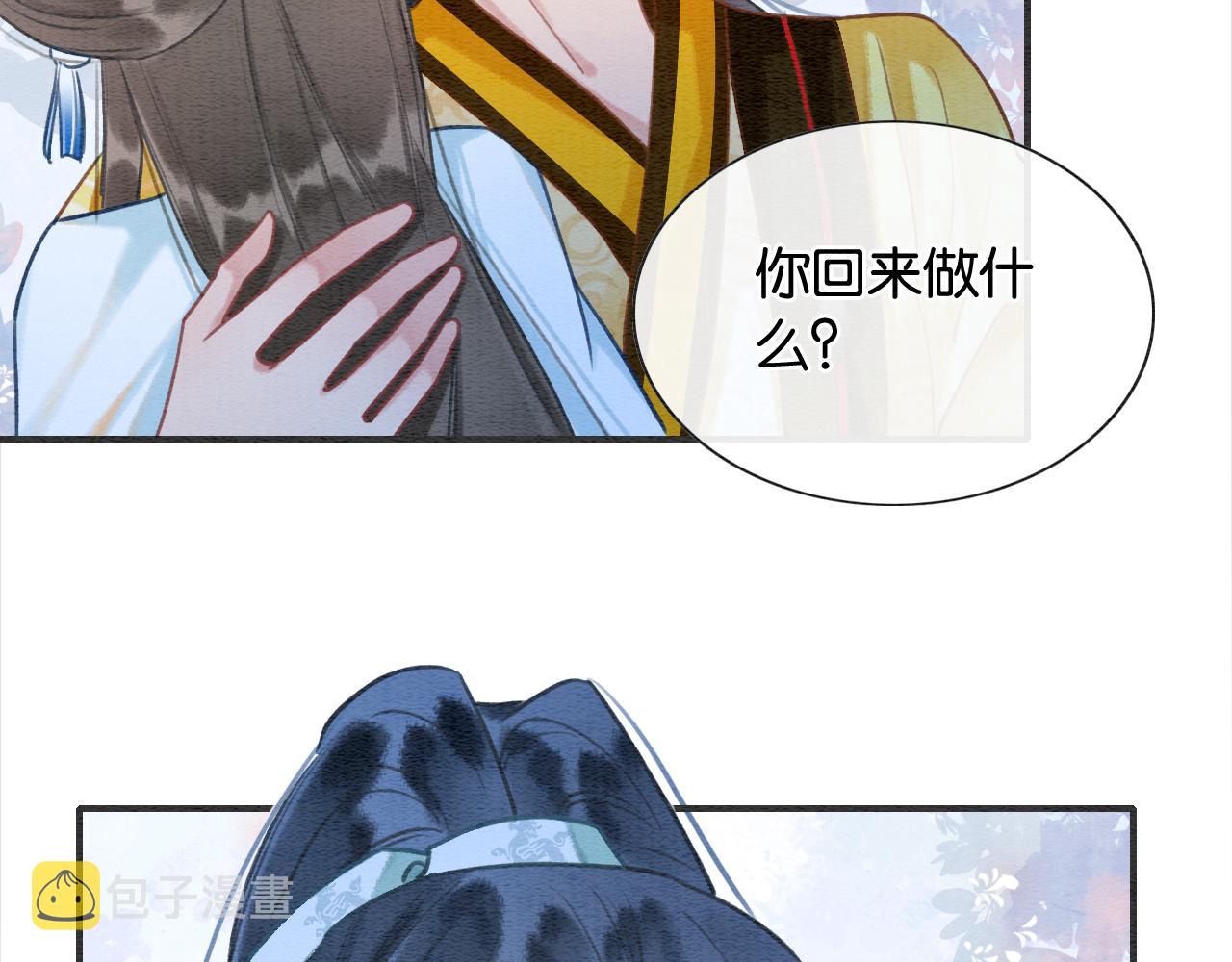 第90话 主动贴贴的妙妙~72