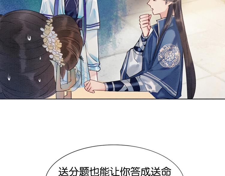 第6话 黑莲花别捣乱呀！60