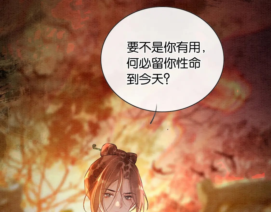 第146话 陷入死局？42