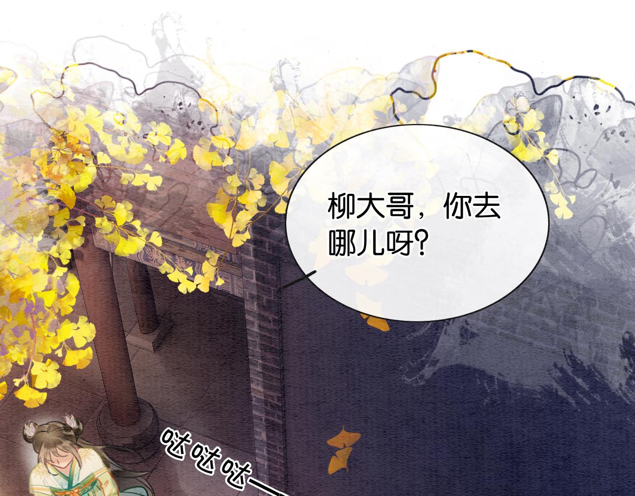 第106话 黑莲花的“压迫感”43