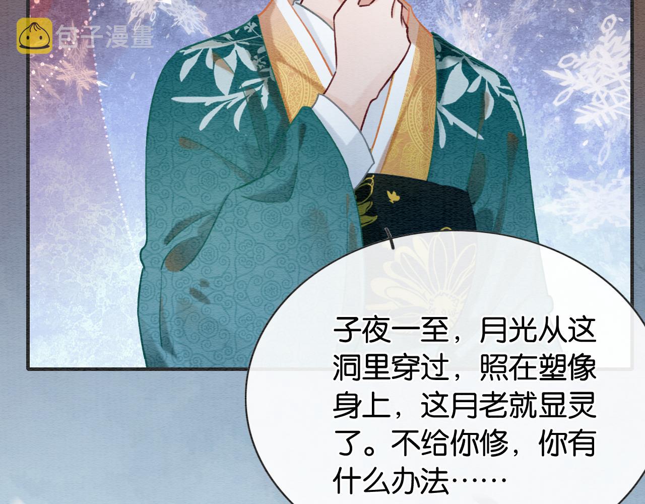 第109话 大婚54