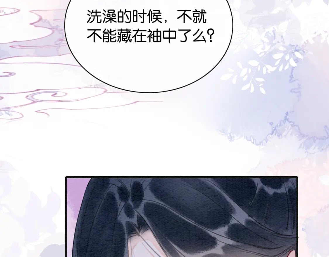 第144话 慕声吃醋~81