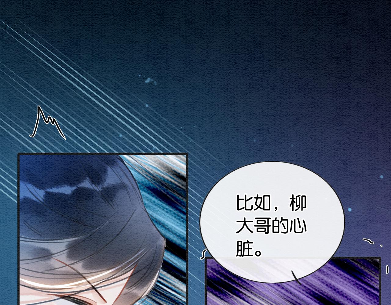 第86话 慕声妙妙终相见~33