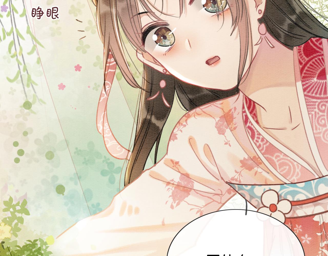 第62话黑莲花送“定情信物”！76