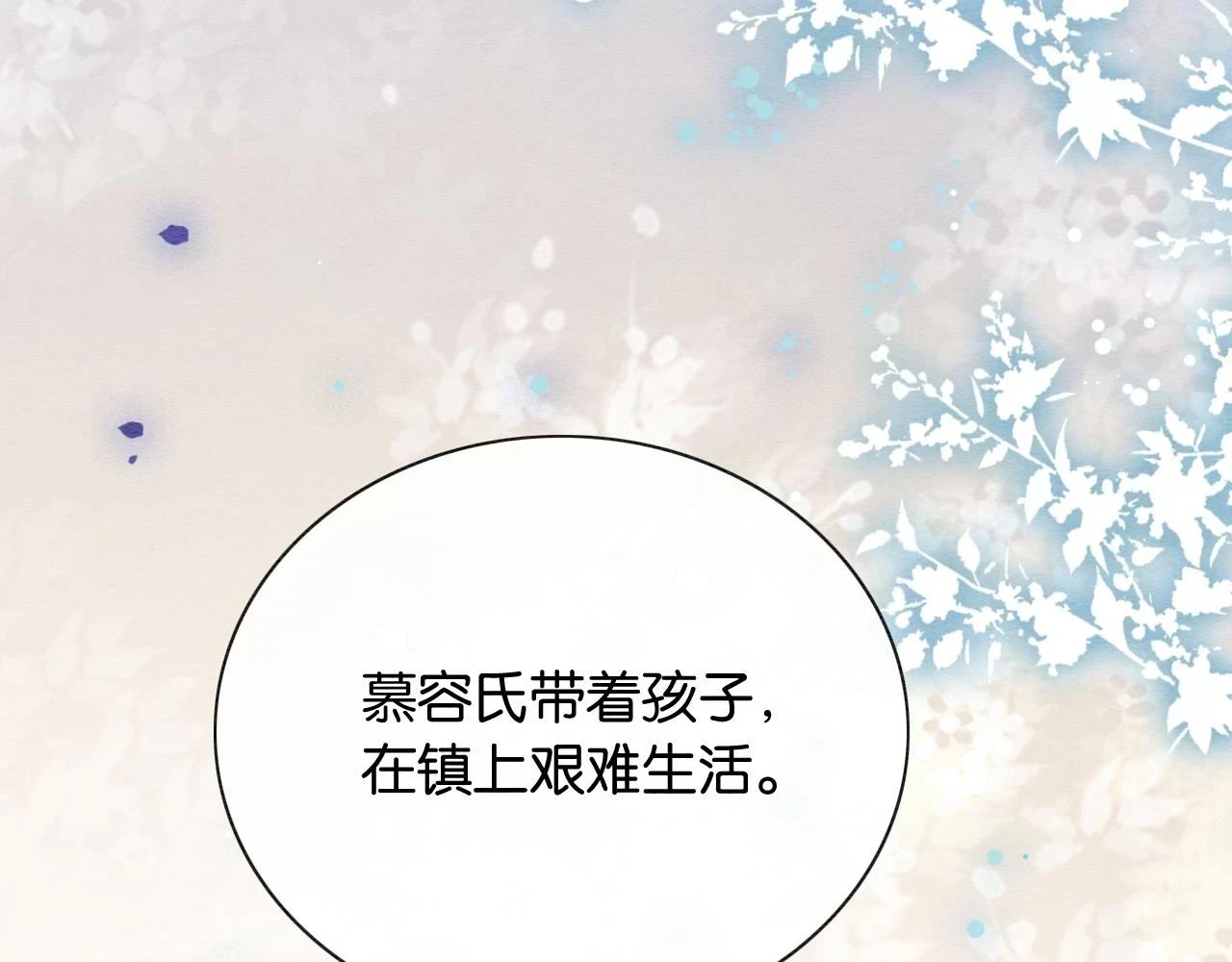 第125话 慕声母子遭抛弃65