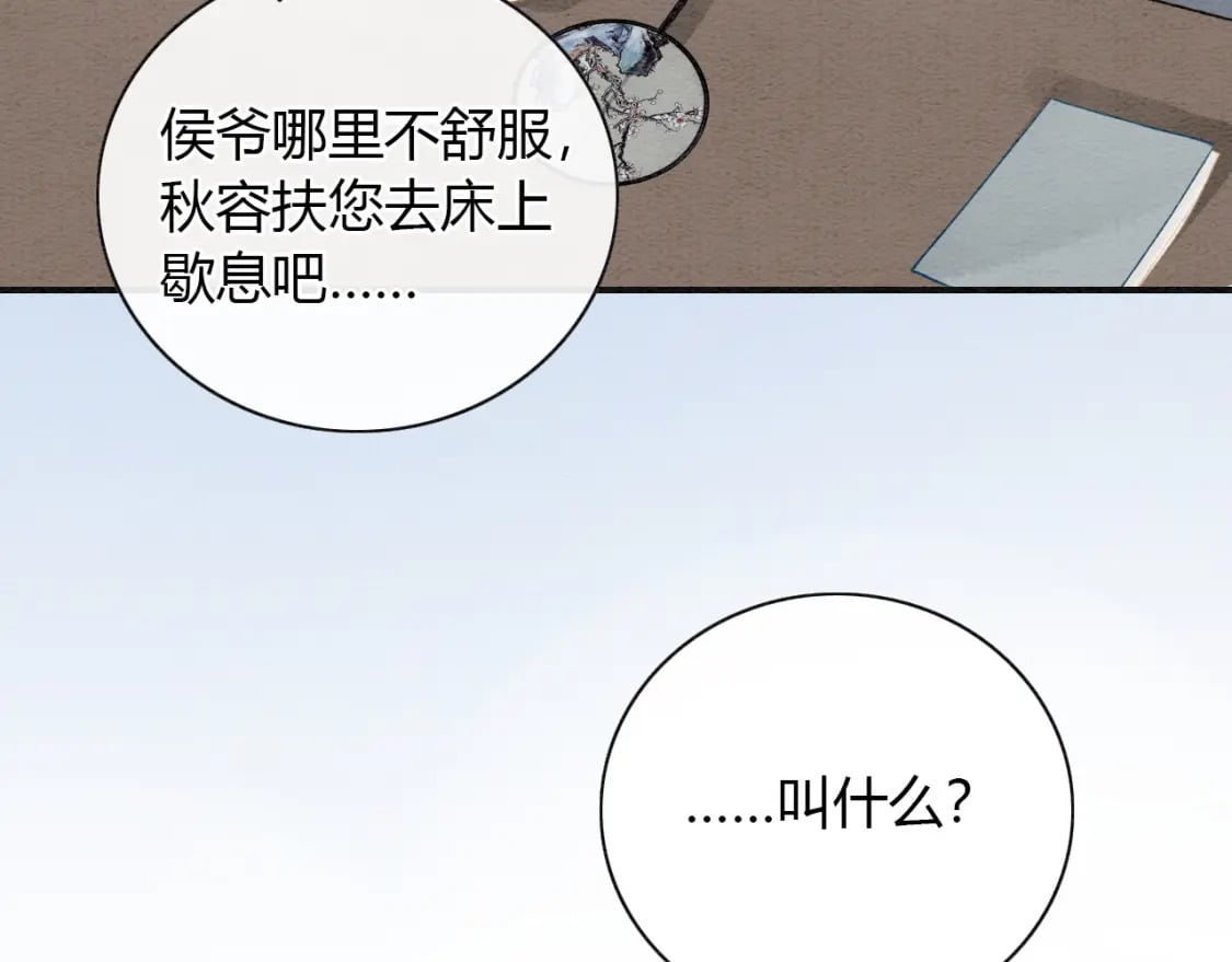 特典07 侯爷回忆126