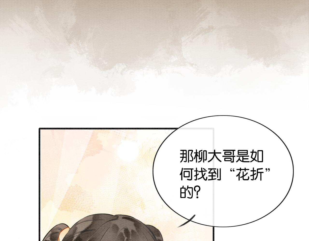 第116话 前尘往事38