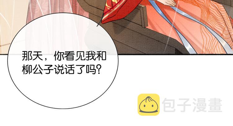 第36话 慕声你好点了吗？60