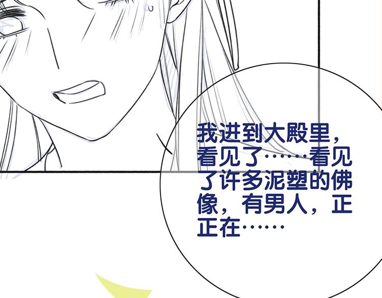 第39话 帝姬再陷噩梦127