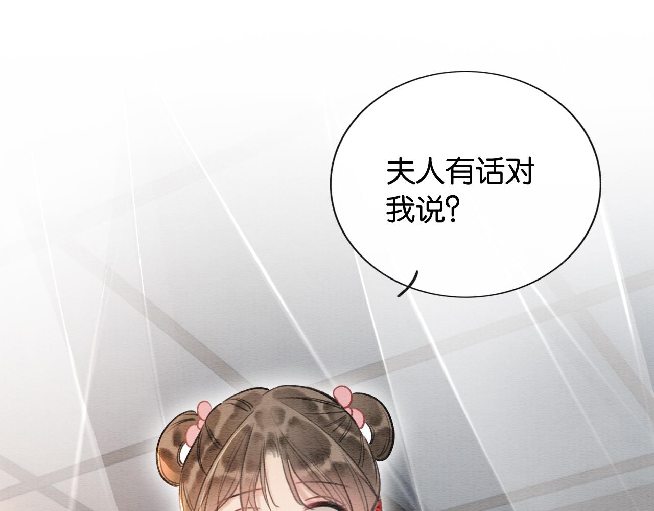 第71话 醋坛子慕声11