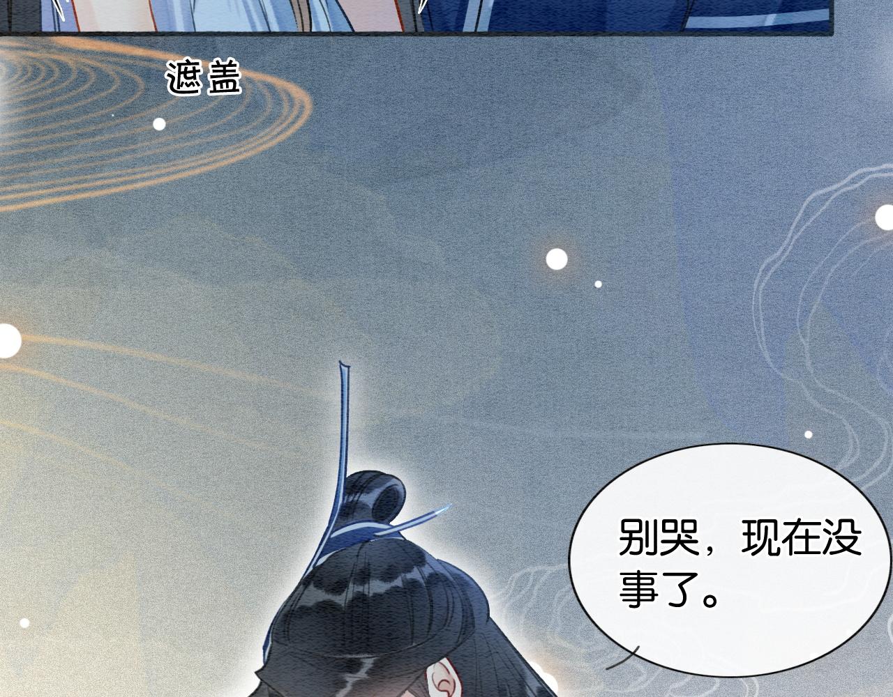 第58话 神女仪式23