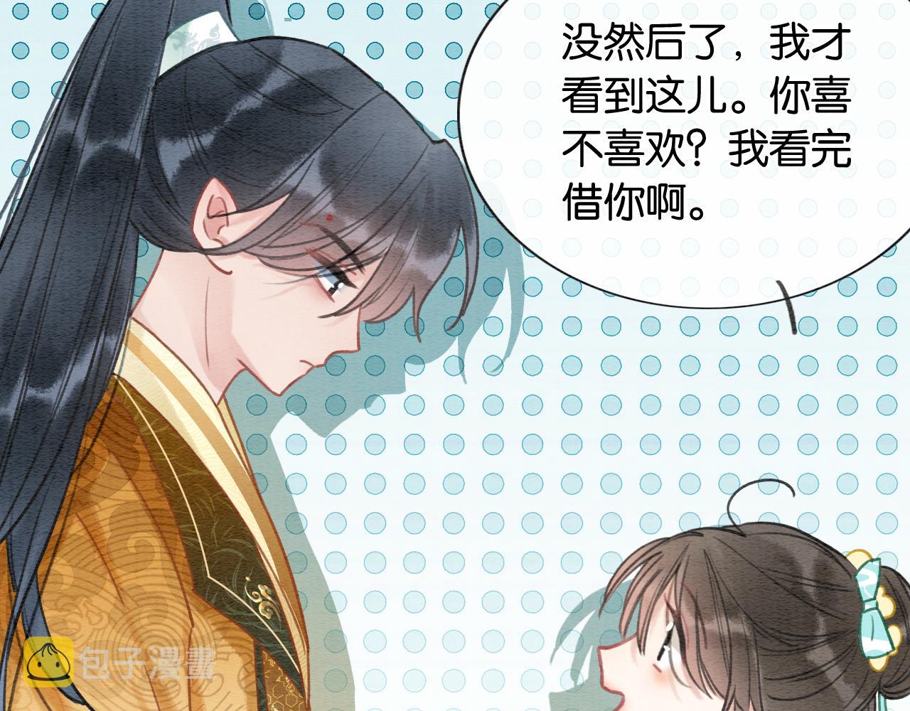 第96话 “反常”的黑莲花107