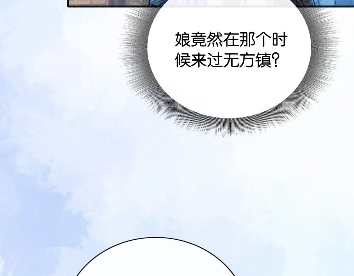 第134话 慕家的书信？96