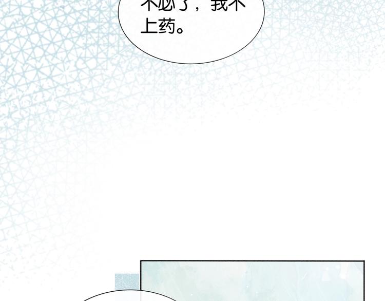 第15话 投喂红糖馒头~76