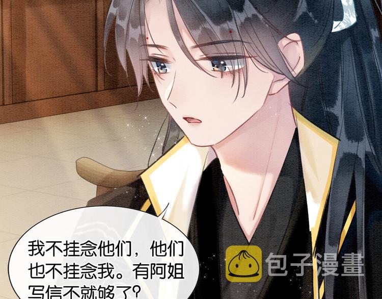 第33话 慕声偷看妙妙98