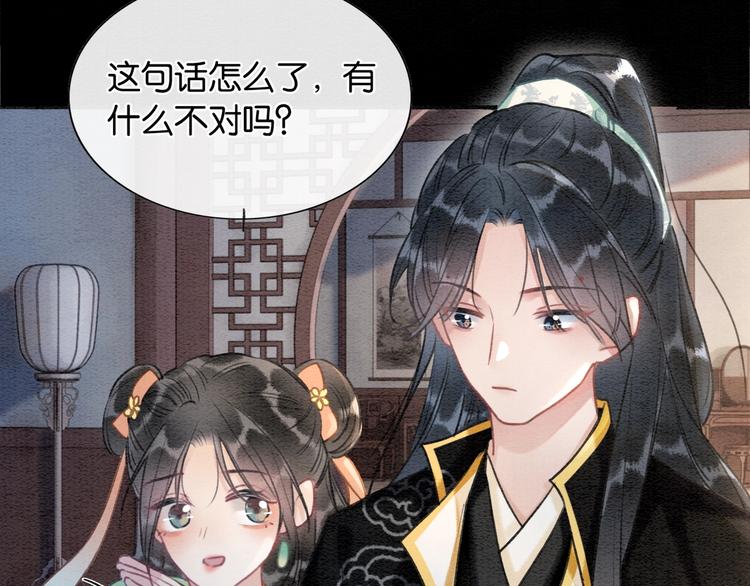 第39话 帝姬再陷噩梦89