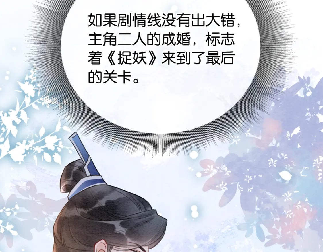 第142话 高甜互动~17
