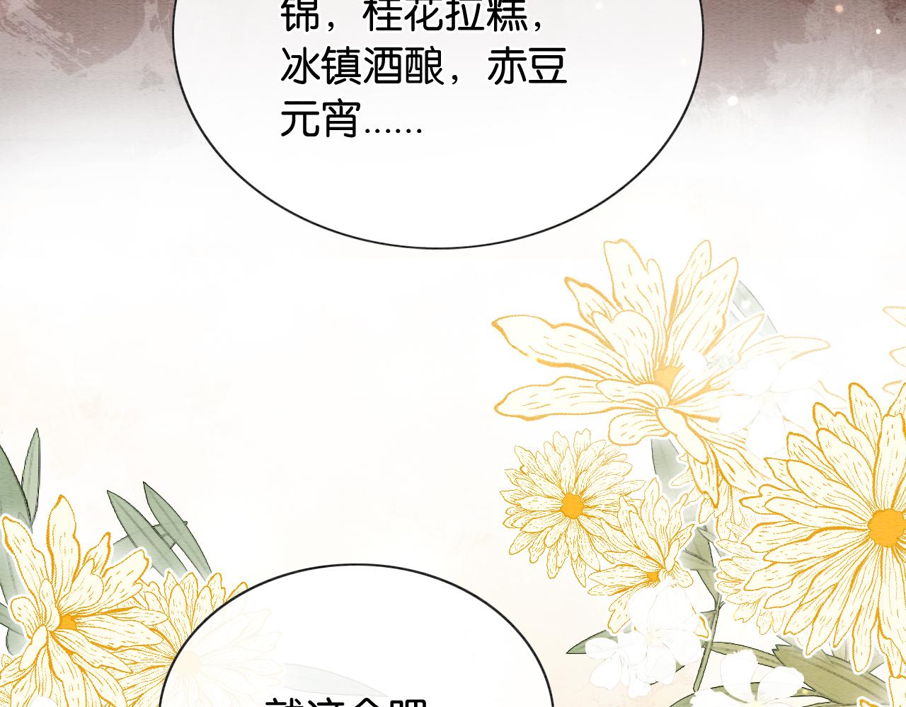 第112话 宠妻日常~71
