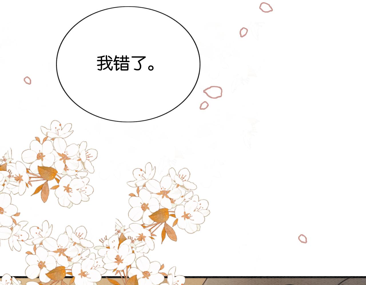 第103话 我愿意嫁给子期119