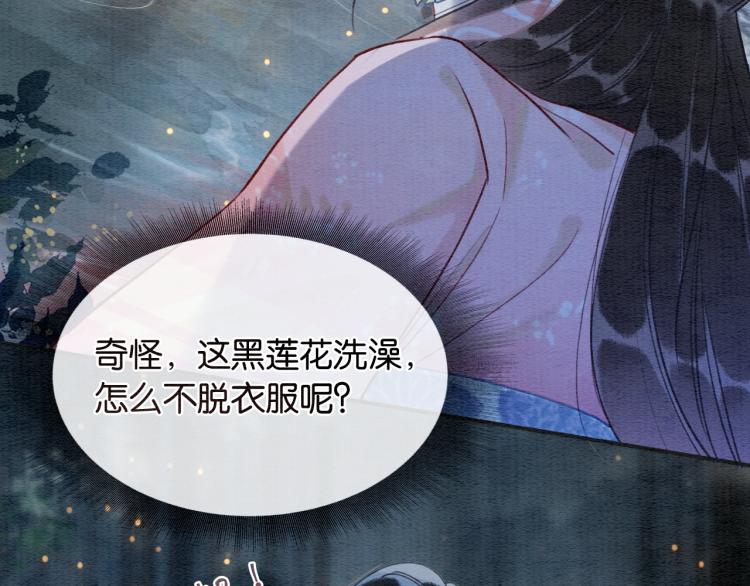 第54话 妙妙受伤了82