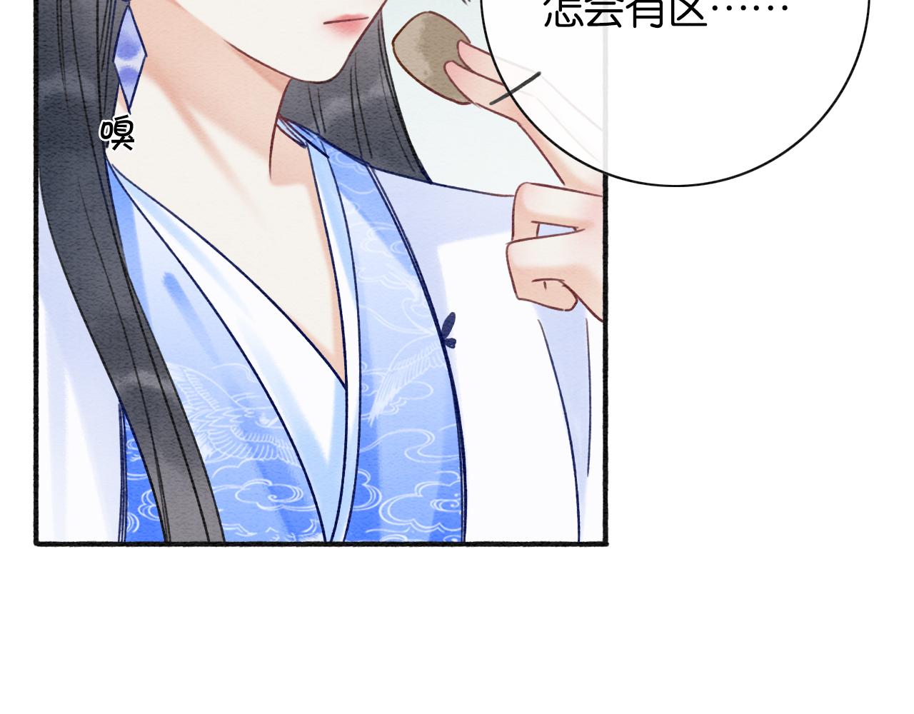 第66话 他喂我吃虾？86