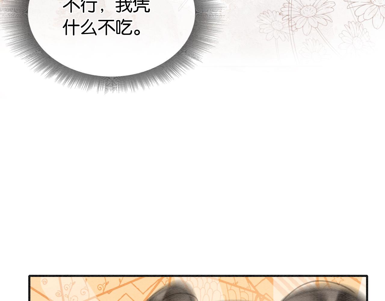 第121话 她真可爱！78