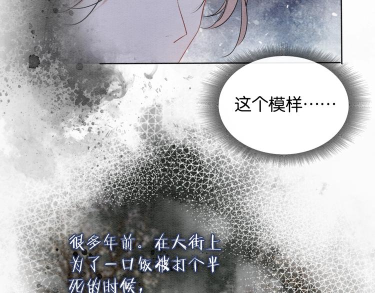 第16话 替黑莲花疗伤15
