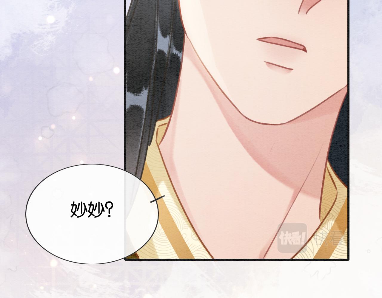 第103话 我愿意嫁给子期90