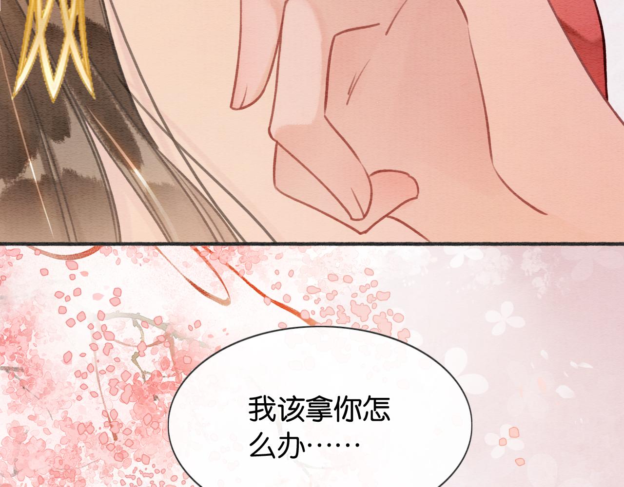 第110话 新婚第一夜49