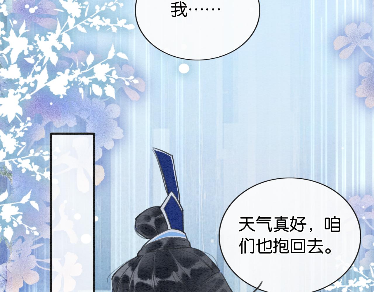 第120话 “吵架”103