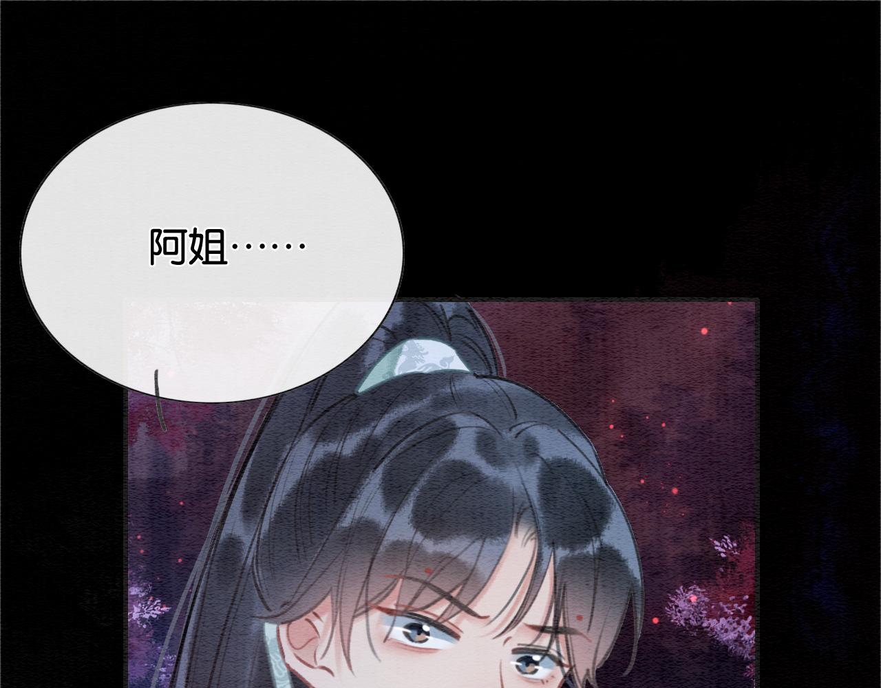 第80话 她在关心我？11