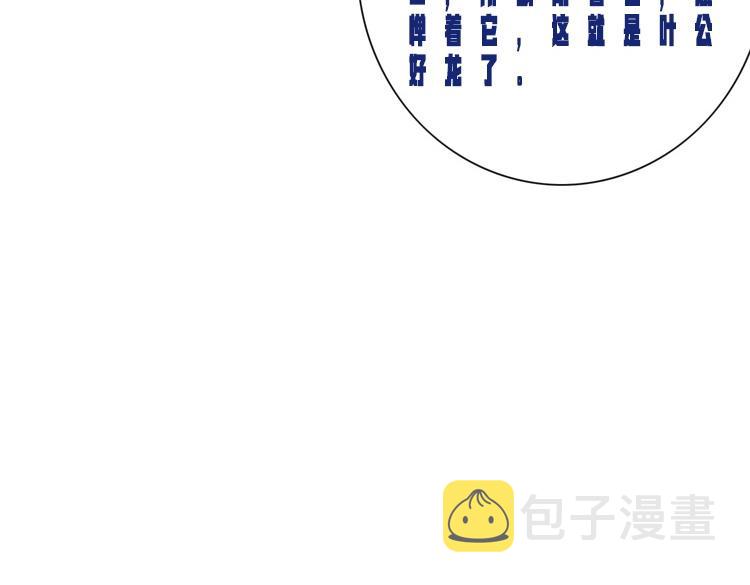 第37话 慕声求妙妙掩护113