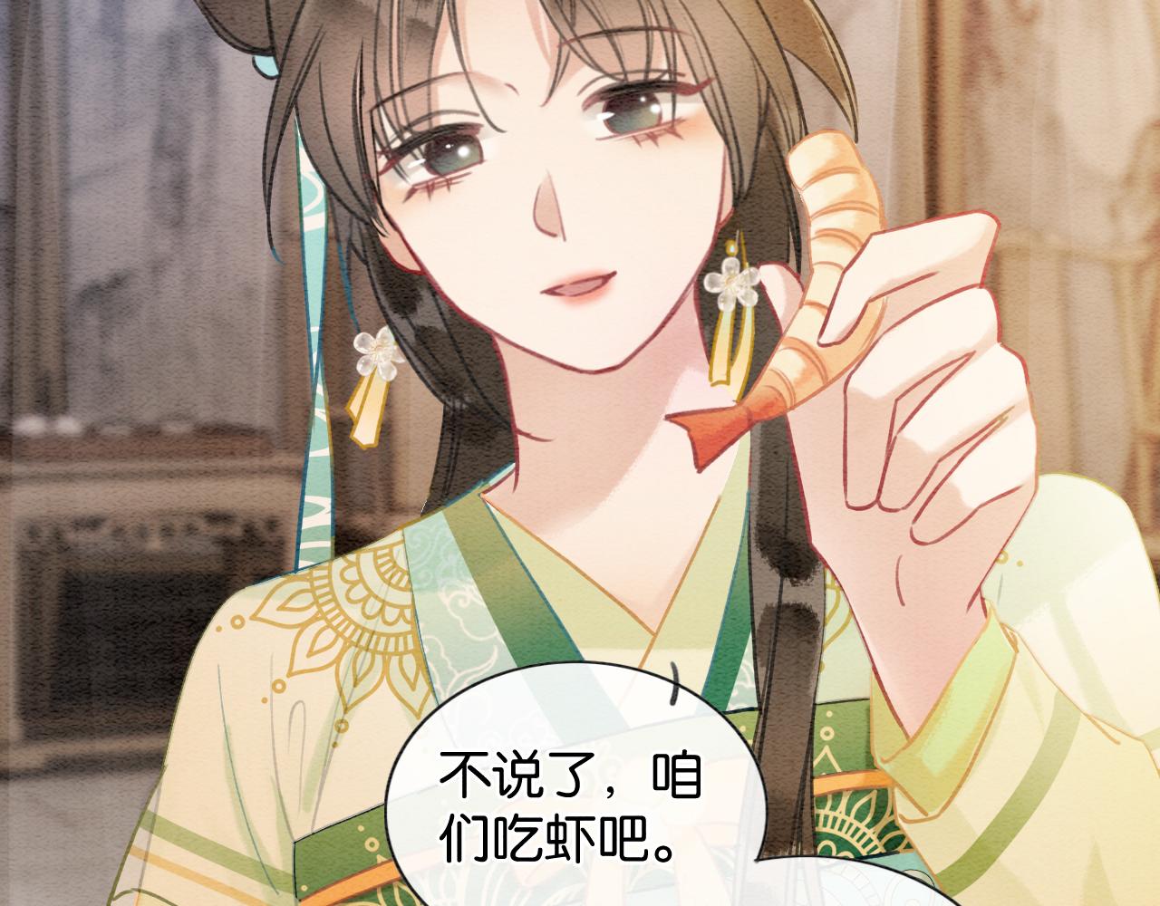 第105话 蝴蝶钗子70