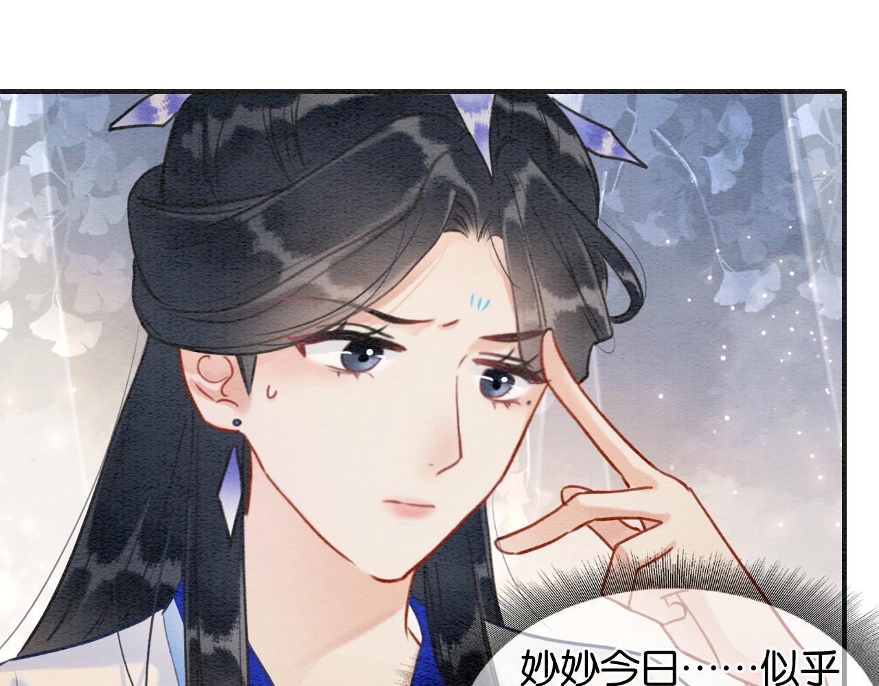 第105话 蝴蝶钗子34
