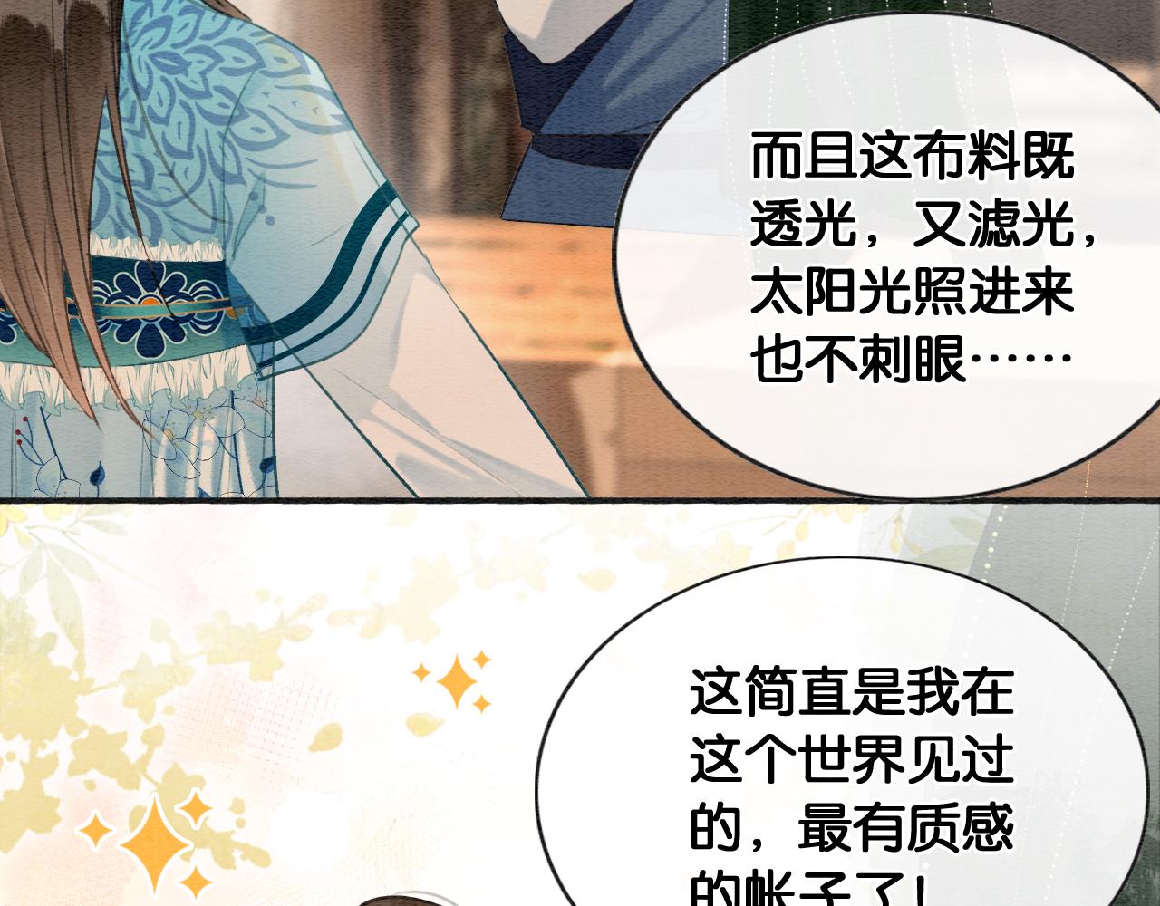 第114话 梦中场景再现29