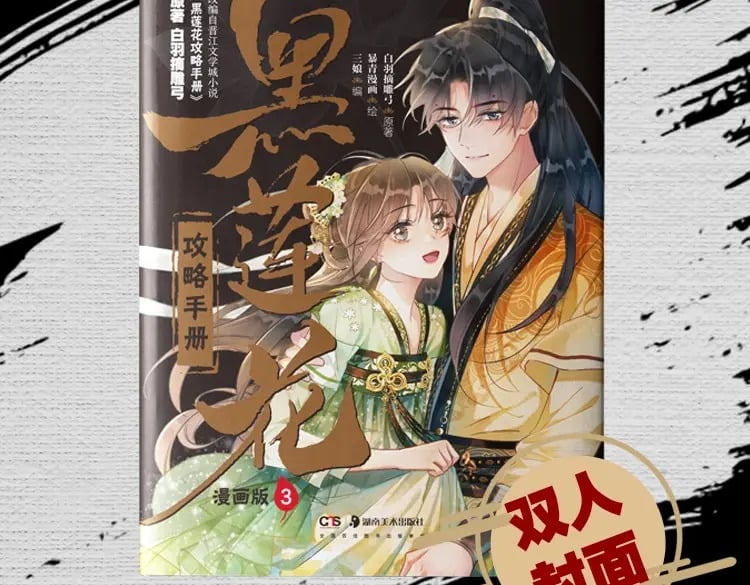 单行本第3册来啦！2