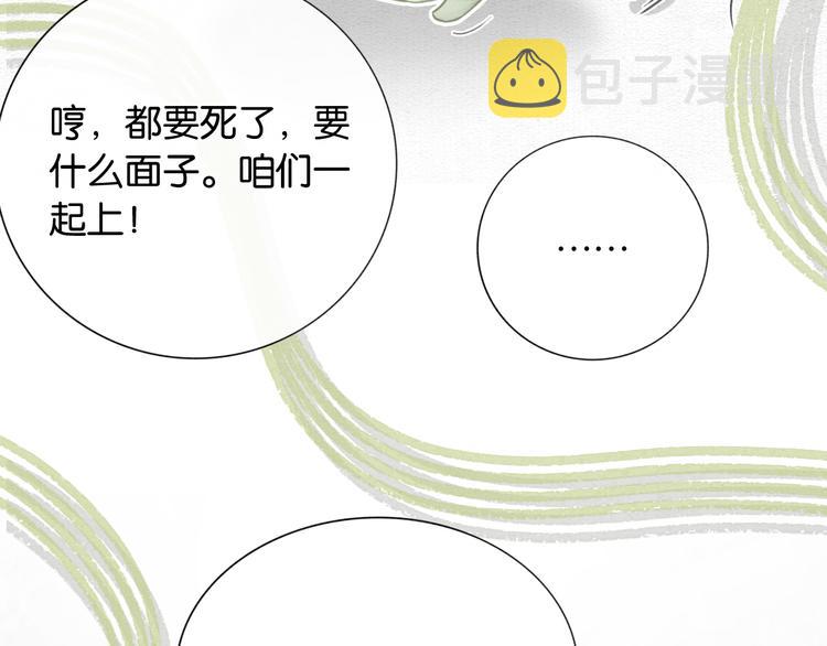 第27话 为何她会替我掩护？21