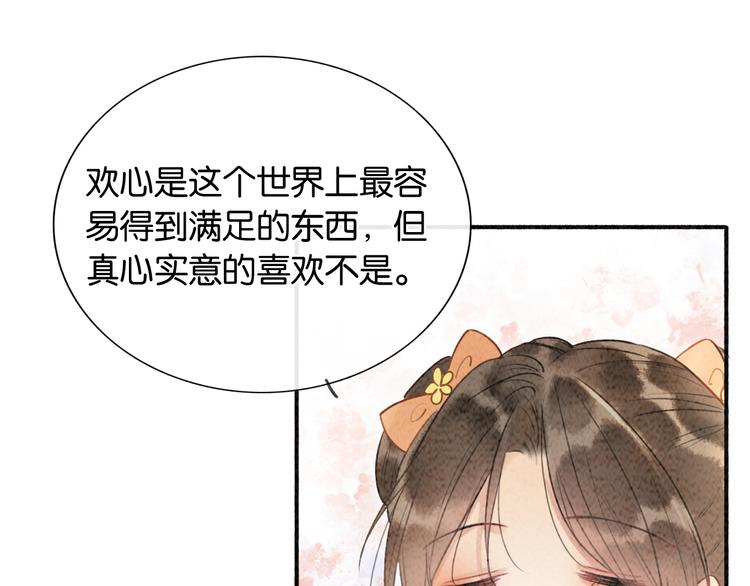 第38话 慕声的暗示84