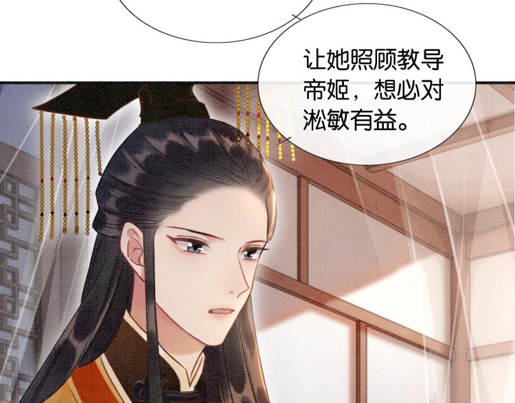 第45话 妙妙慕声携手查案50
