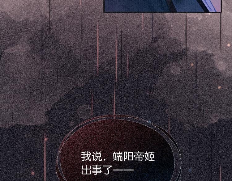 第44话 帝姬失踪了61